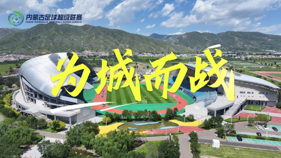 mzije, 热血同频, 请用山呼海