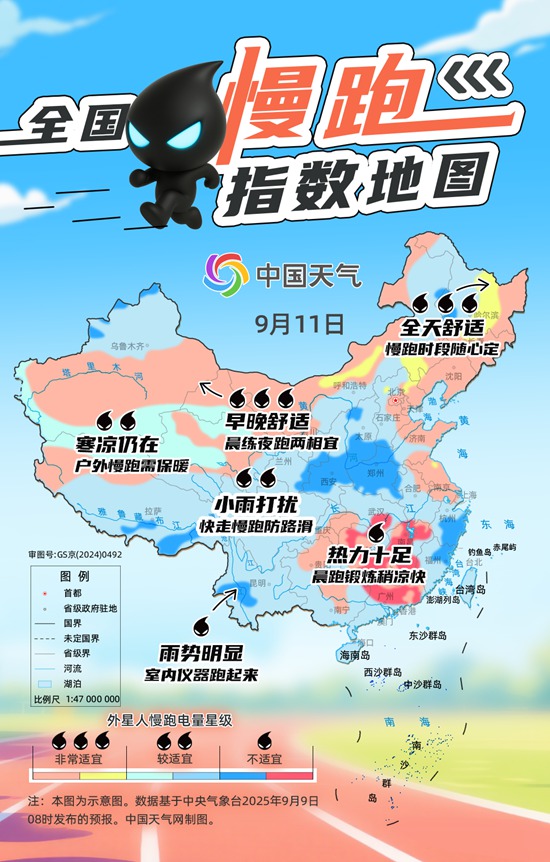 度运动半个, 地部分地区 度运动半个, 地部分地区